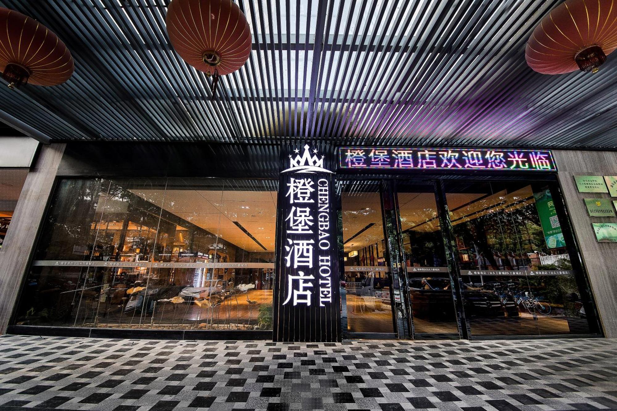 Cheng Bao Hotel Shantou Mixc Branch ภายนอก รูปภาพ